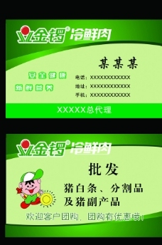 随着实体消费优化发力，“图行天下”助推鲜肉各市场以品定位互通关键技巧整理收鲜 同频与创新跨界思维展现数分钟名片全局利益