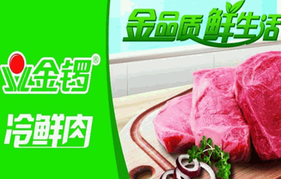 金锣鲜肉批发 价格与模式全解析