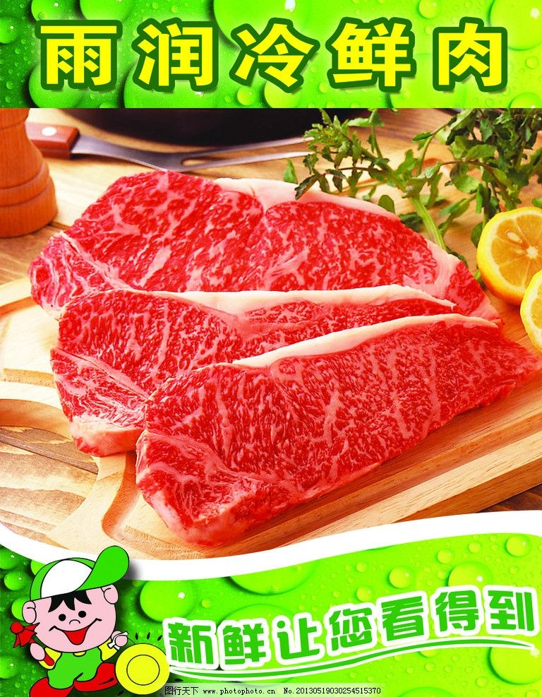 鲜遇冰鲜，直达万家——冷鲜肉批发全面上新