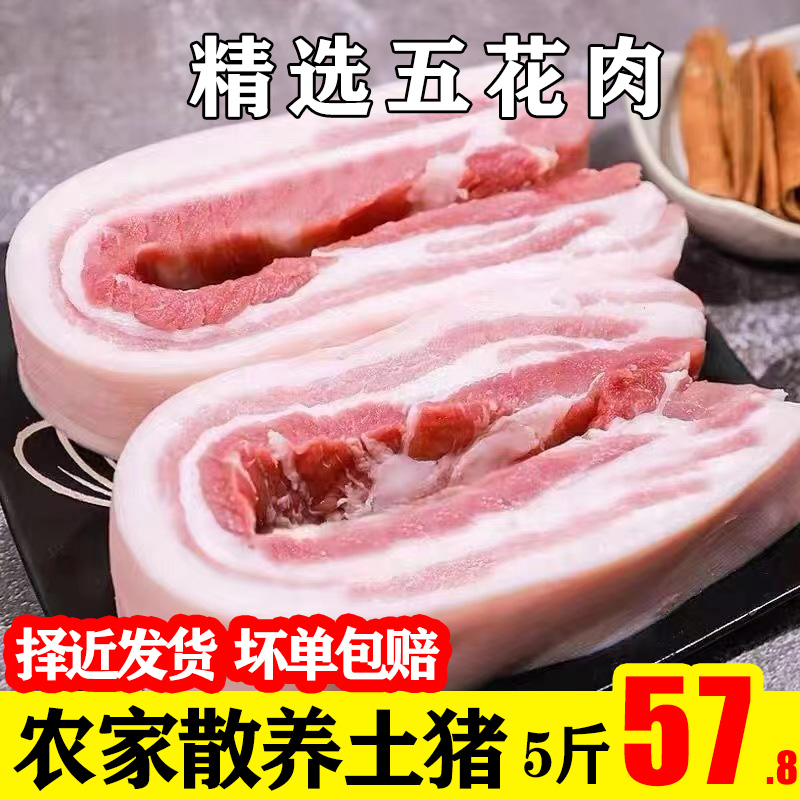 国产五花肉 新鲜现杀与鲜肉批发的优势解析